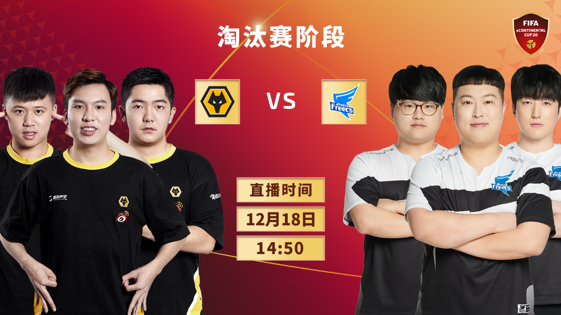 连胜势头难挡!FIFA电竞豪取十连胜的简单介绍 连胜势头难挡!FIFA电竞豪取十连胜的简单介绍