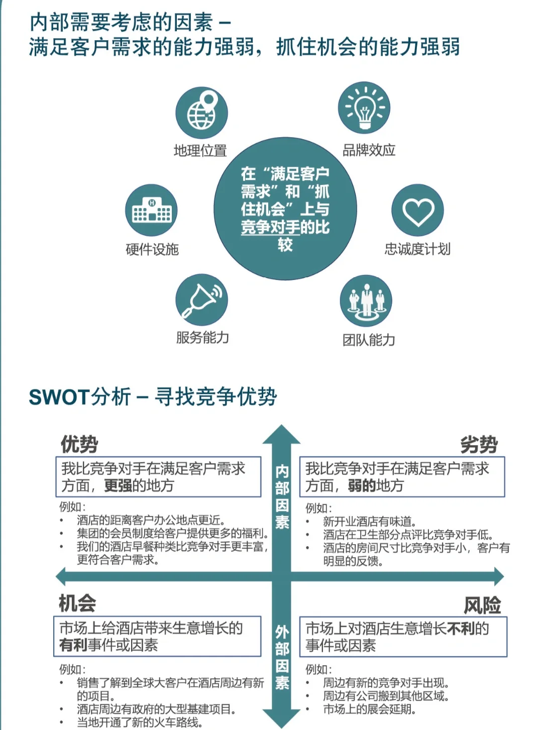 S赛盘口突变，业内人士深度分析